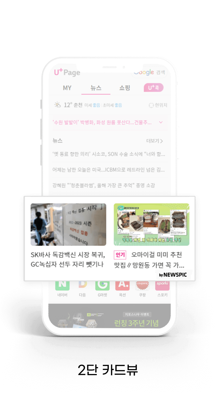 2단 카드뷰