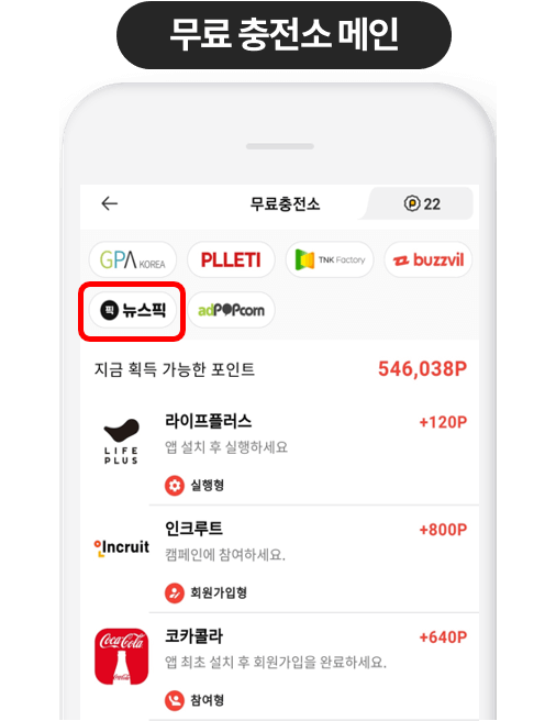 무료 충전소 메인