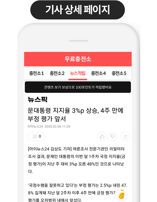 기사 상세 페이지