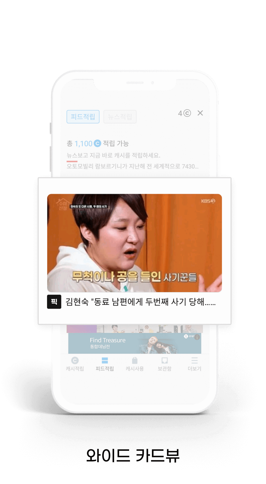 와이드 카드뷰