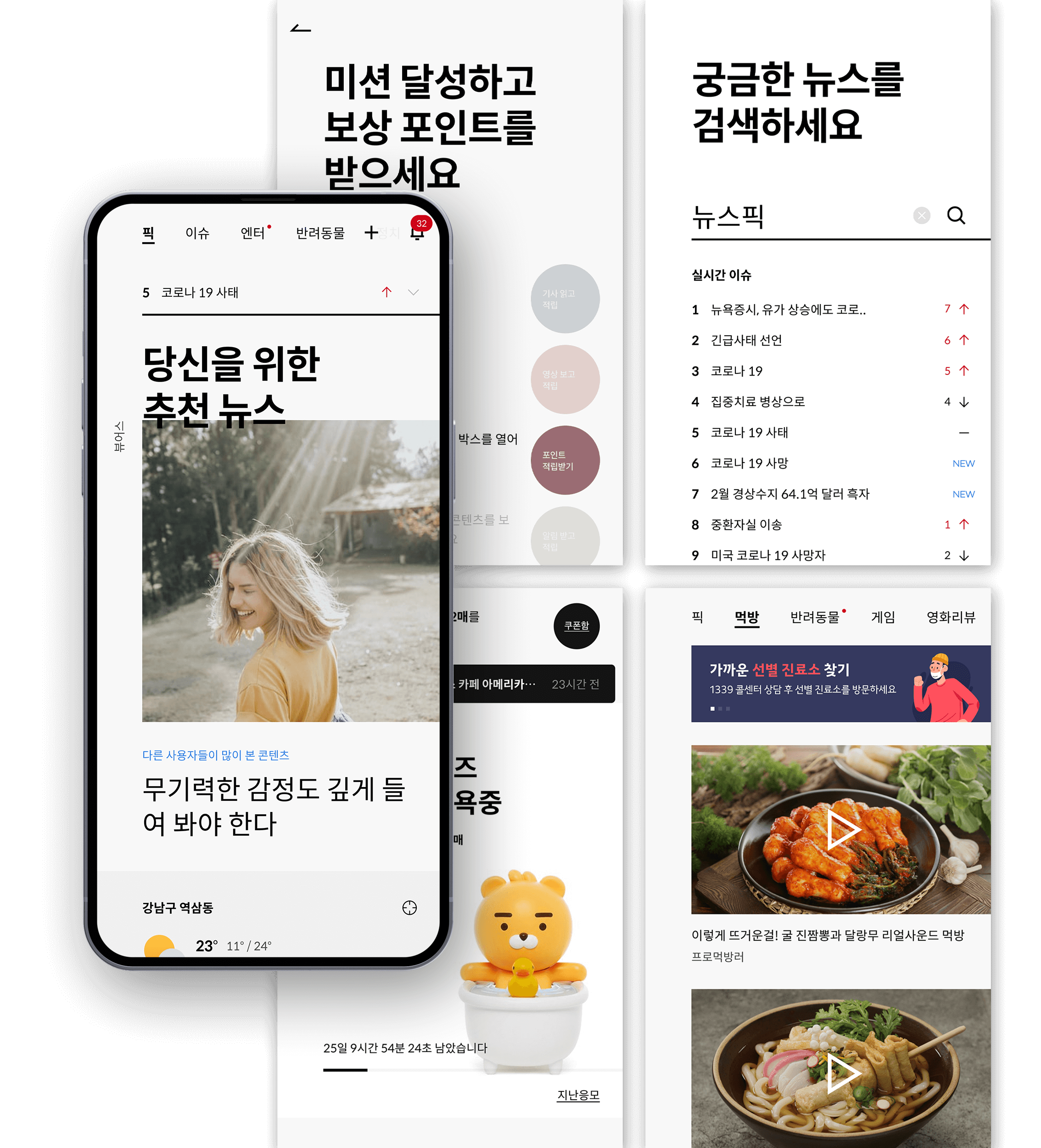 뉴스픽
