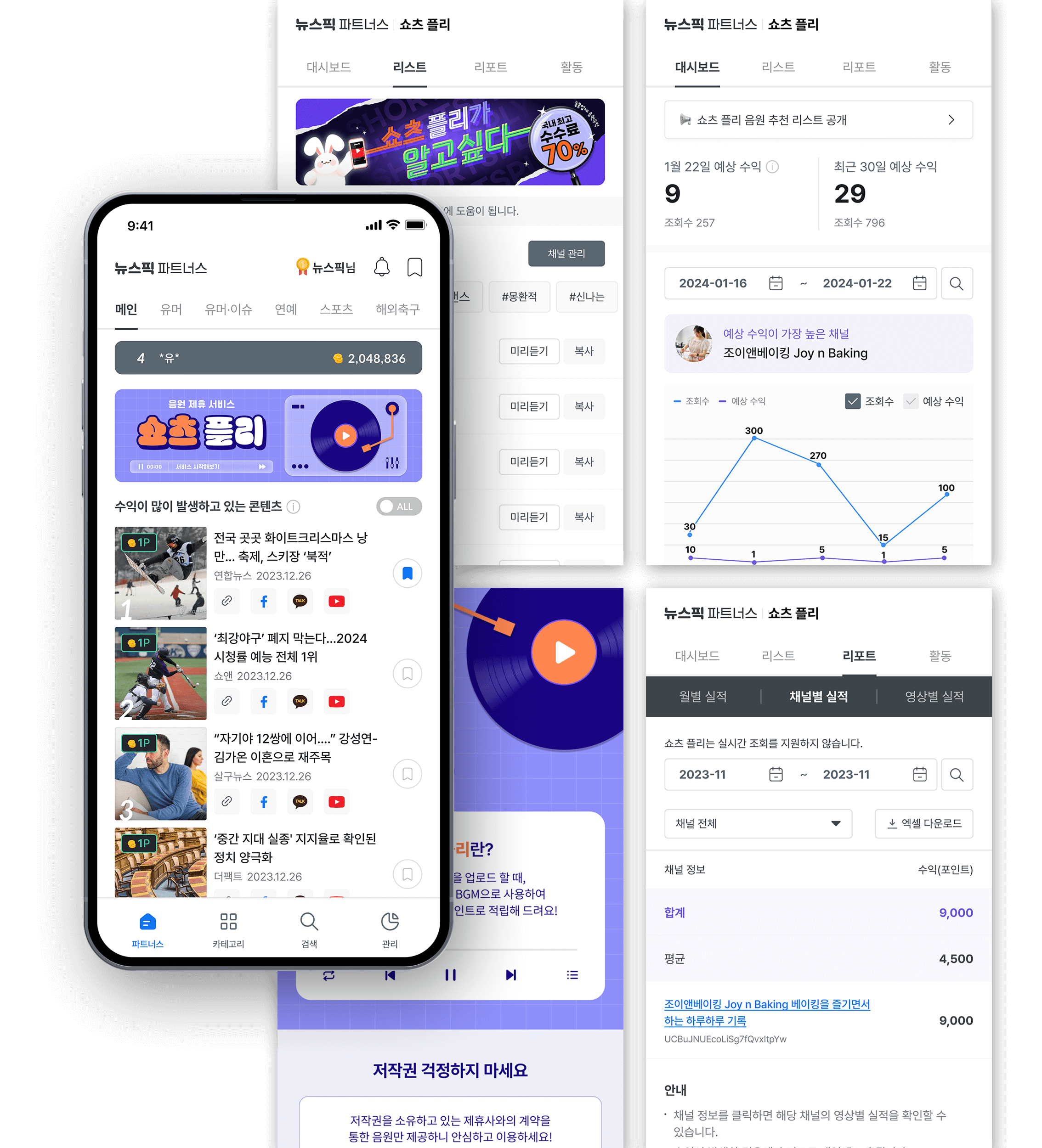 쇼츠 플리