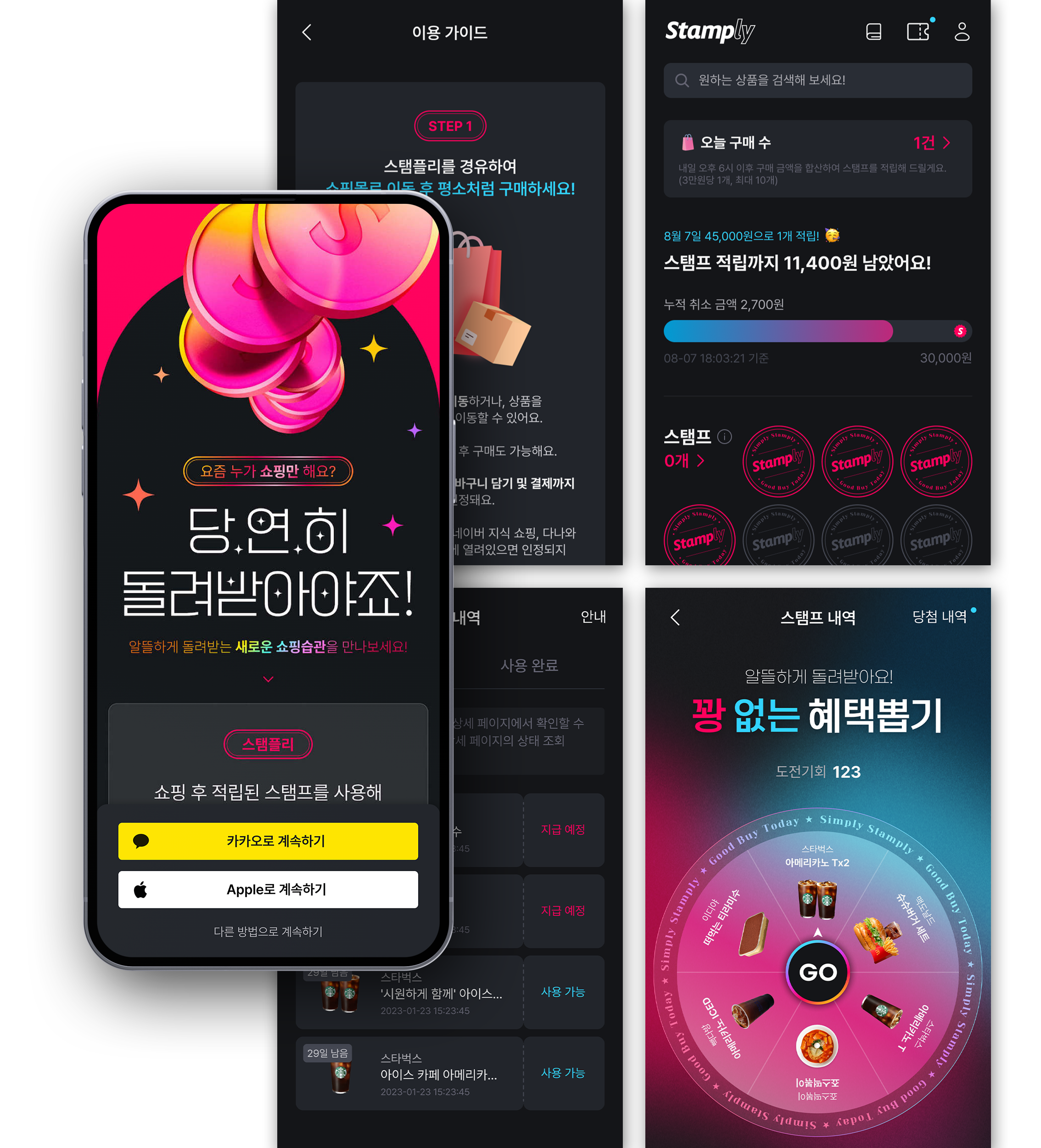 스탬플리